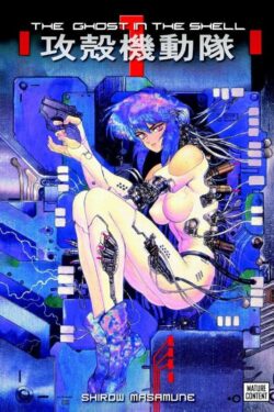 Ghost In The Shell, The: Vol. 1
